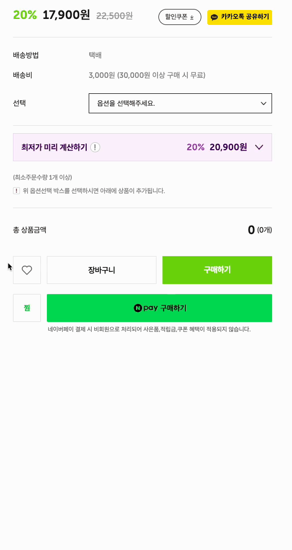 기본 할인 구조 2