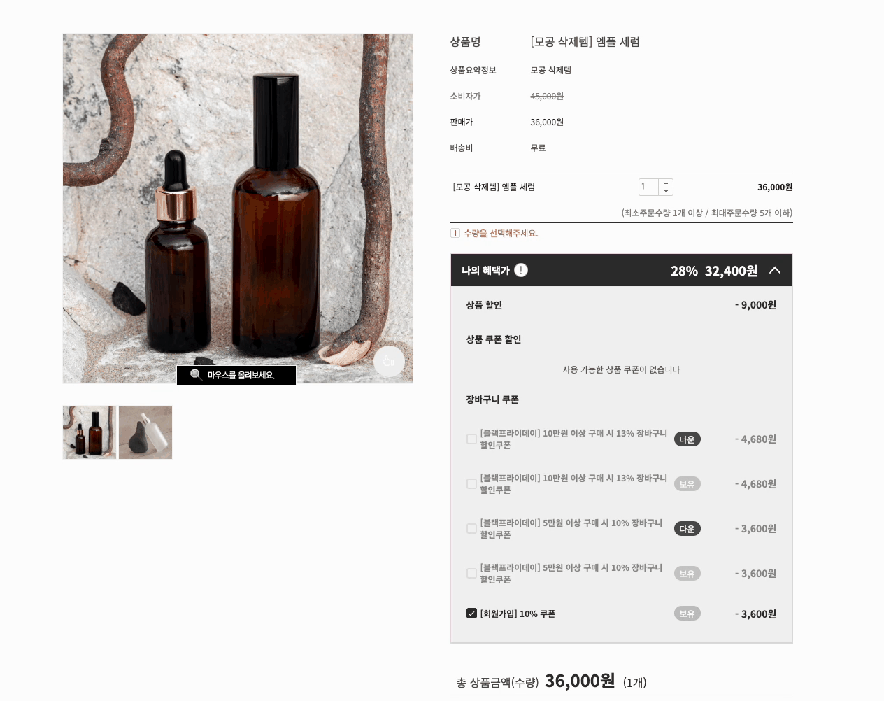 오너플로우 최저가 노출