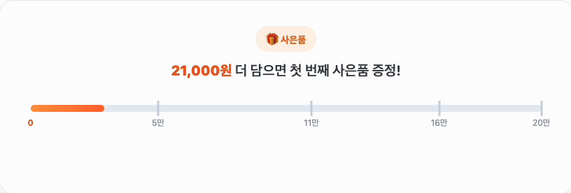 사용자 화면
