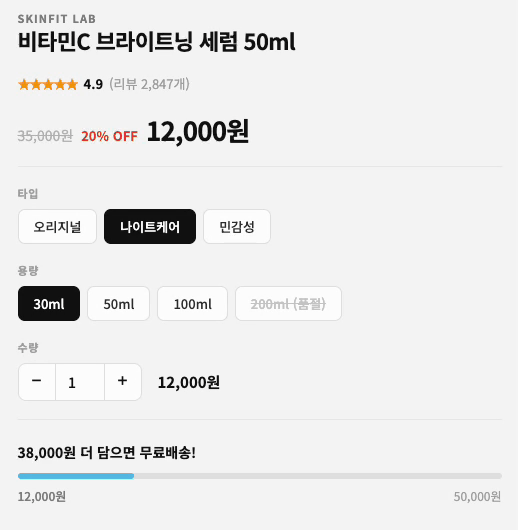 무료배송 프로그래스바 미리보기