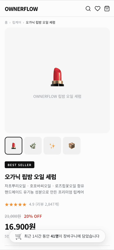실시간 접속자 알림 모바일 미리보기