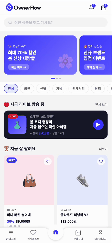 모바일 하단 네비게이션 바 시연