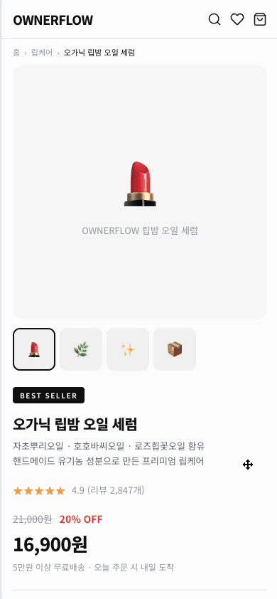 이벤트 페이지 모바일 데모