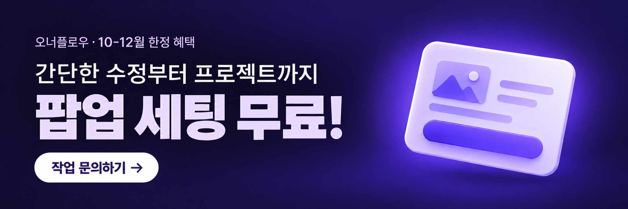 배너