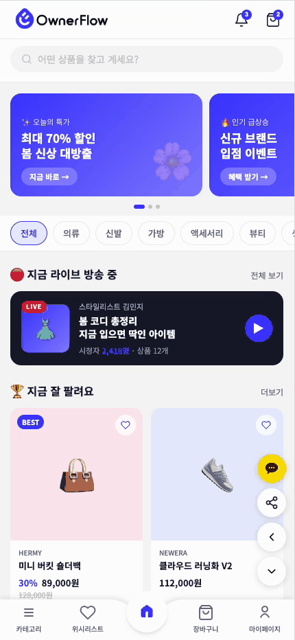 플로팅 액션 바 시연