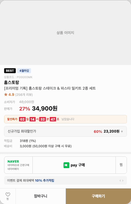 기존 바텀시트 옵션