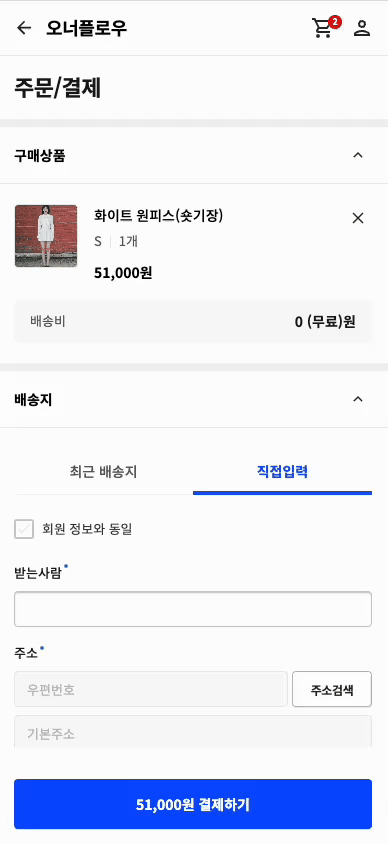 모바일 개선 후