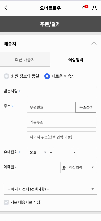 모바일 개선 전