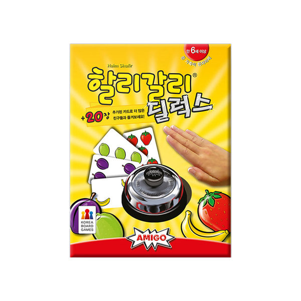할리갈리 딜럭스 상품 이미지