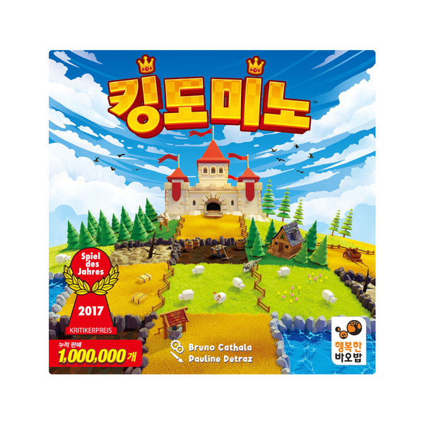 킹도미노 상품 이미지