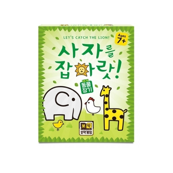 사자를 잡아랏 상품 이미지