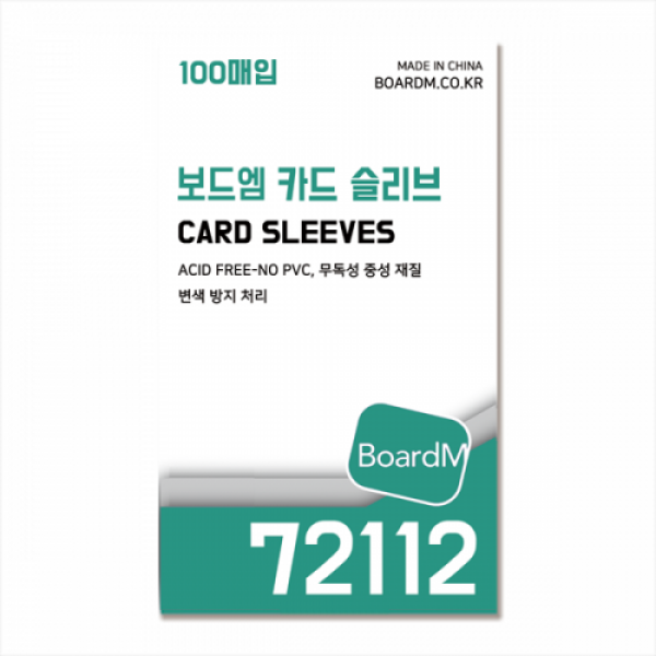 72112 보드엠 프리미엄 카드 슬리브 상품 이미지