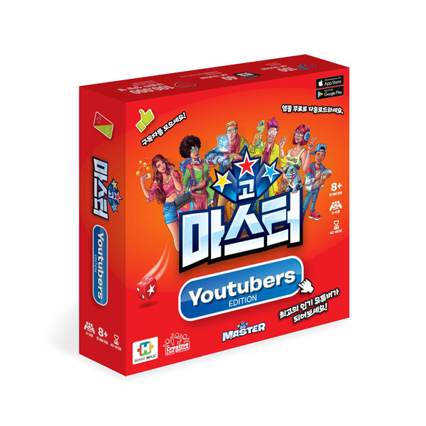 고마스터 유튜버 에디션 상품 이미지