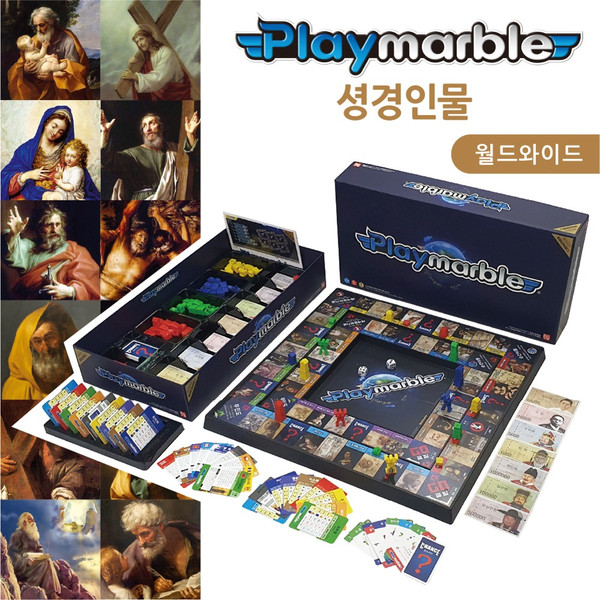 플레이마블 월드와이드2 성경위인전 상품 이미지