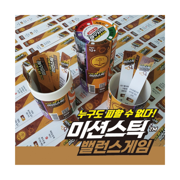 미션스틱 밸런스게임 상품 이미지