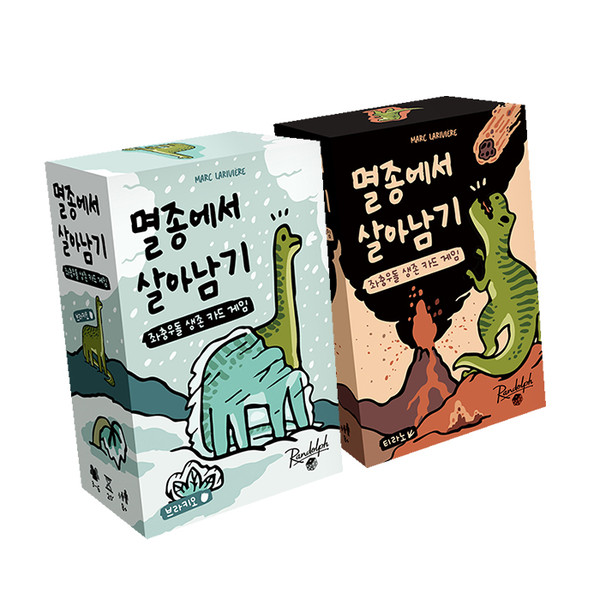 멸종에서살아남기 티라노 브라키오 상품 이미지
