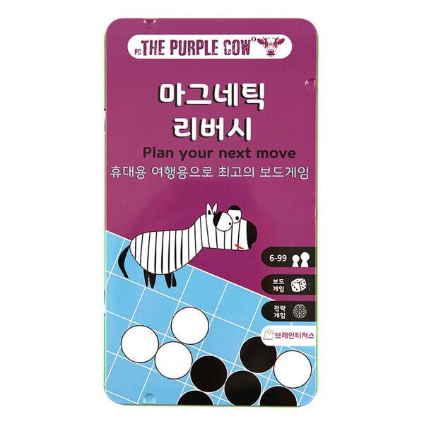 퍼플카우 리버시 상품 이미지