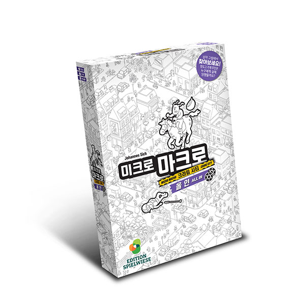 미크로마크로 3 올인 상품 이미지