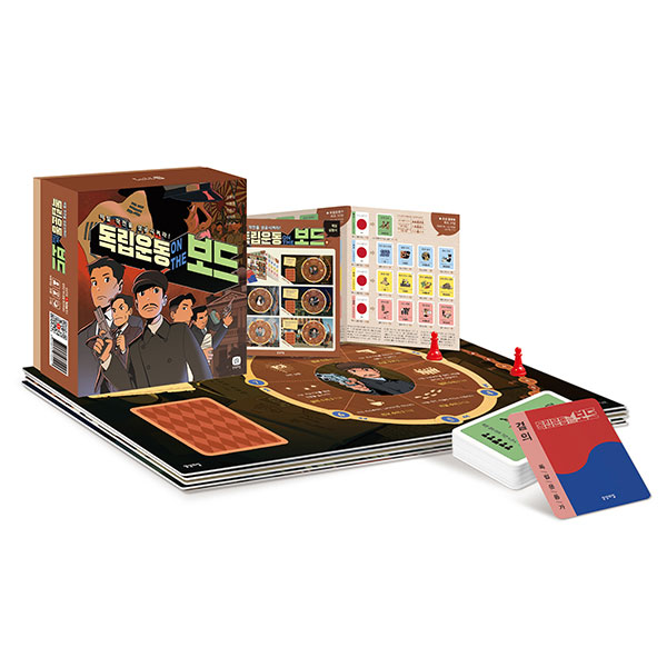 독립운동 on the 보드 상품 이미지