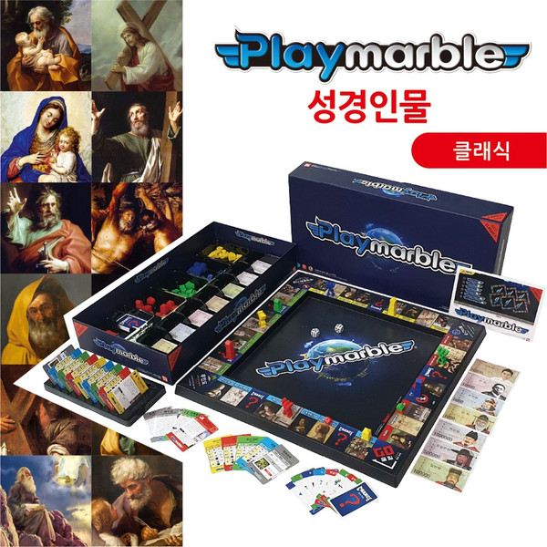 플레이마블 클래식2 성경위인전 상품 이미지