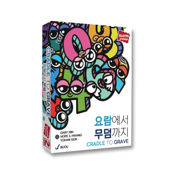 요람에서 무덤까지 상품 이미지