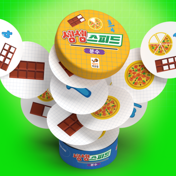 셈셈스피드 분수 상품 이미지