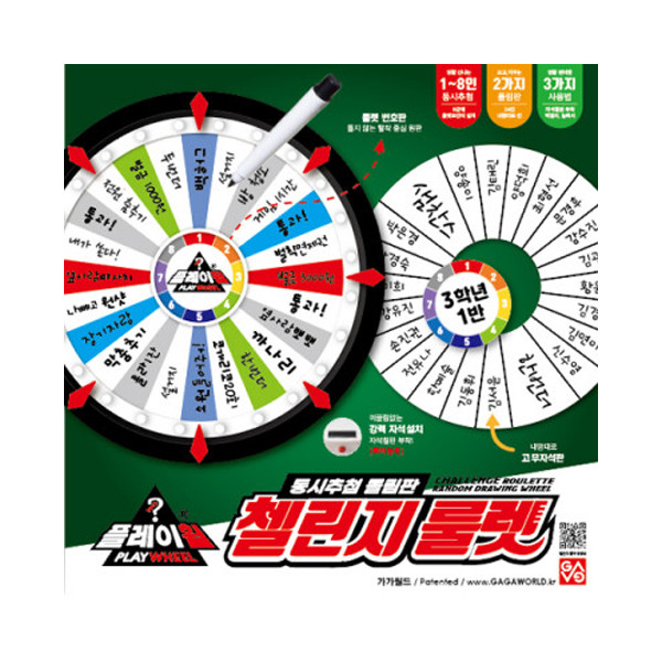 첼린지 멀티 복불복 이벤트룰렛 상품 이미지