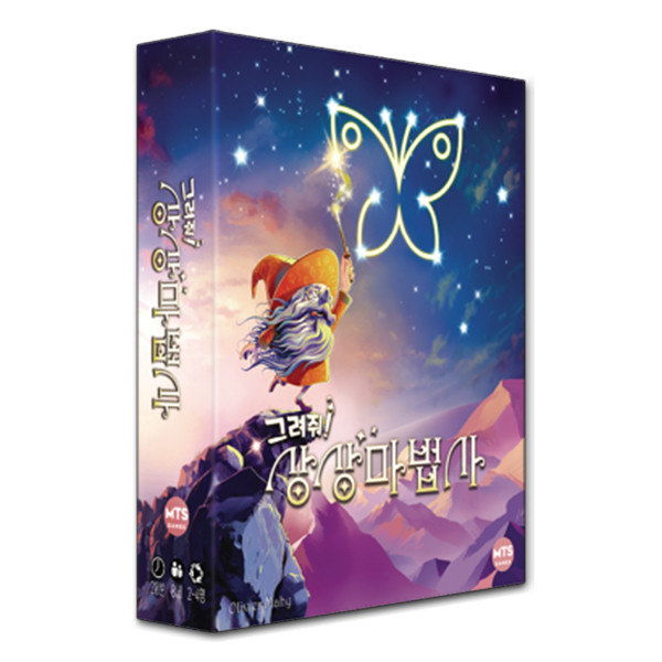 그려줘! 상상마법사 상품 이미지