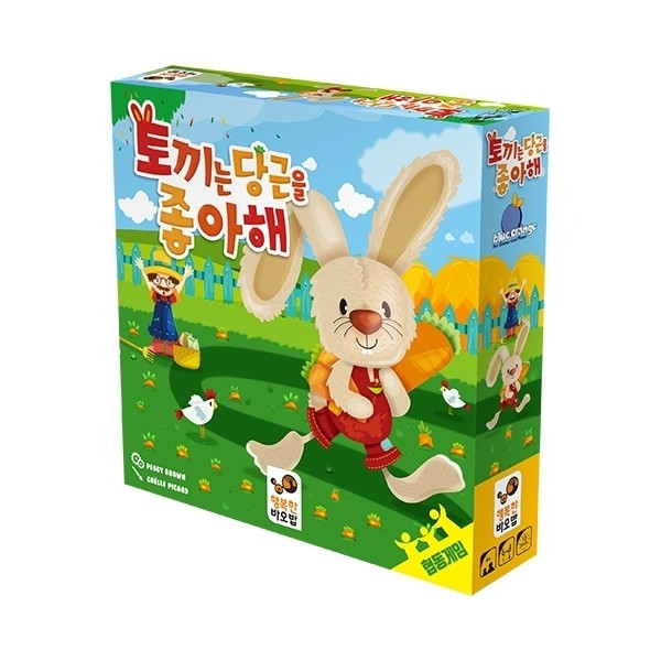 토끼는 당근을 좋아해 상품 이미지
