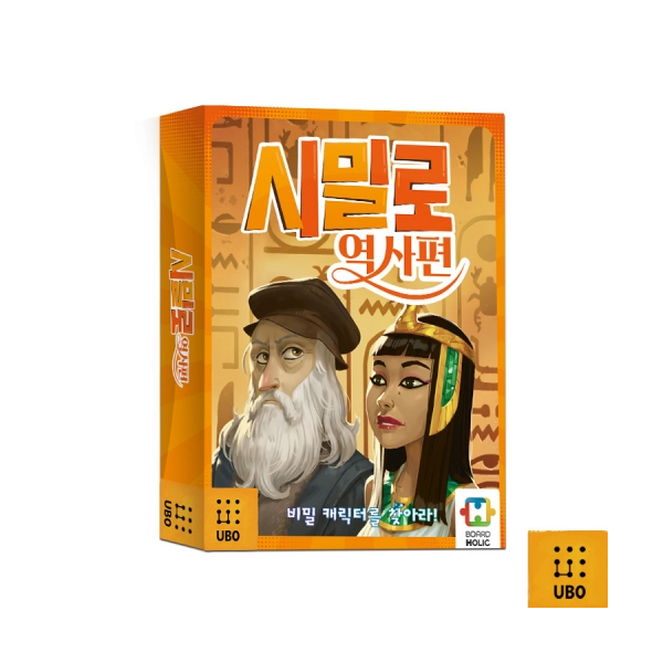 시밀로 역사편 상품 이미지