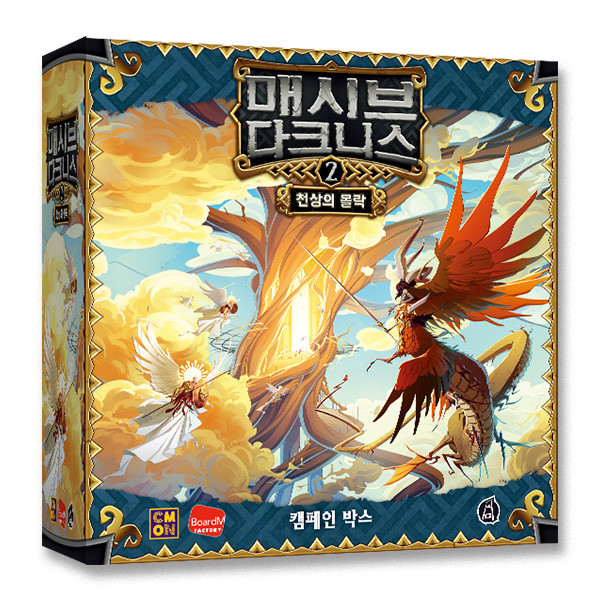 매시브 다크니스: 천상의 몰락 상품 이미지