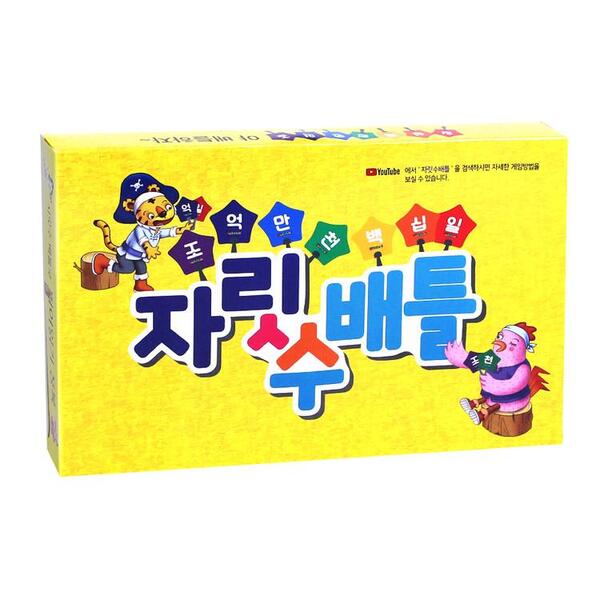 푸푸 자릿수 배틀 상품 이미지