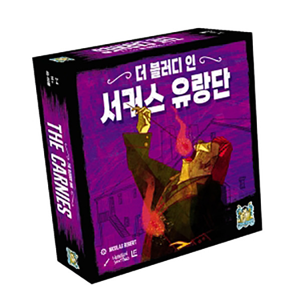 더블러디인 확장:서커스유랑단 상품 이미지
