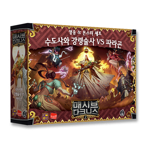 매시브 다크니스: 수도사와 강령술사 VS 파라곤 상품 이미지
