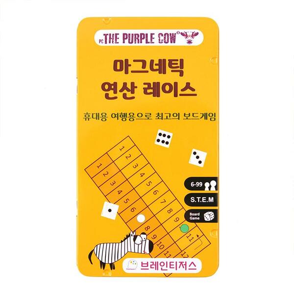 퍼플카우 연산레이스 상품 이미지