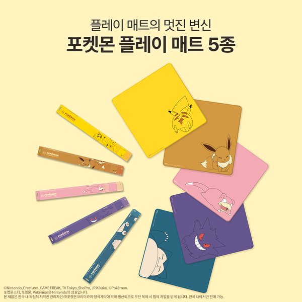 포켓몬 플레이 매트 5종 상품 이미지