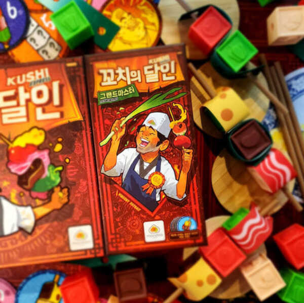 꼬치의 달인 그랜드 마스터 확장 상품 이미지