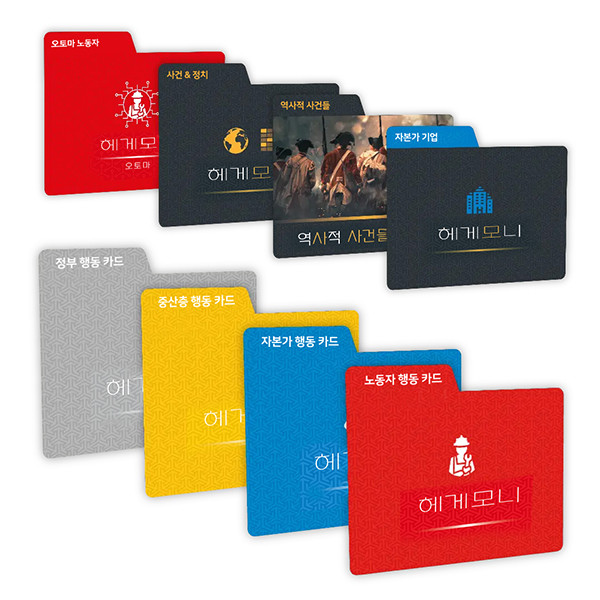 헤게모니 카드 디바이더 상품 이미지