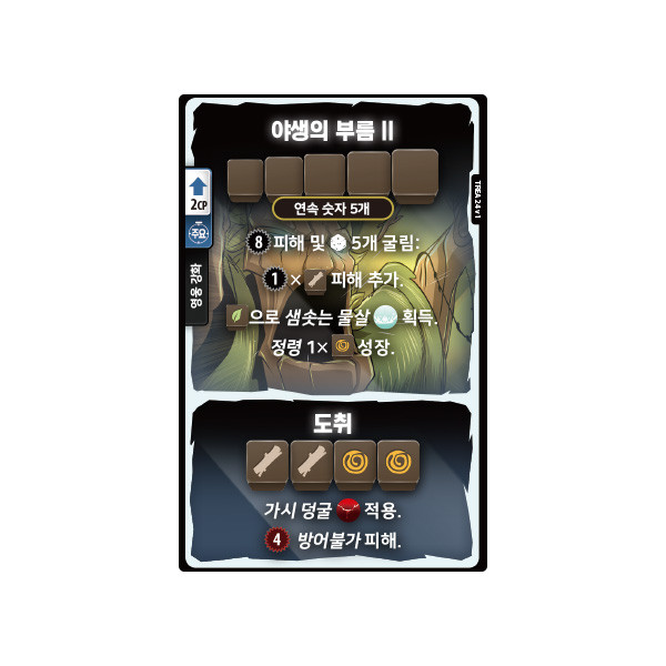 나무 정령 에라타 카드 상품 이미지
