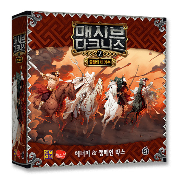 매시브 다크니스: 종말의 네 기수 상품 이미지