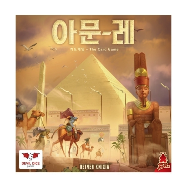 아문-레: 카드게임 상품 이미지