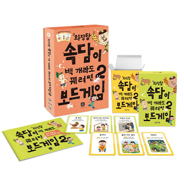 와당탕 속담이 백 개라도 꿰려면 보드게임2 상품 이미지
