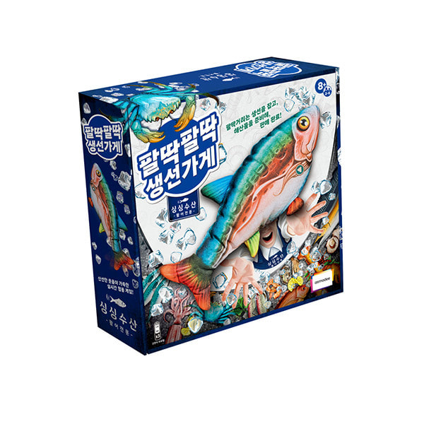 팔딱팔딱 생선가게 상품 이미지