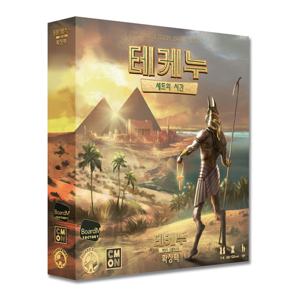 테케누 확장 : 세트의 시간 상품 이미지