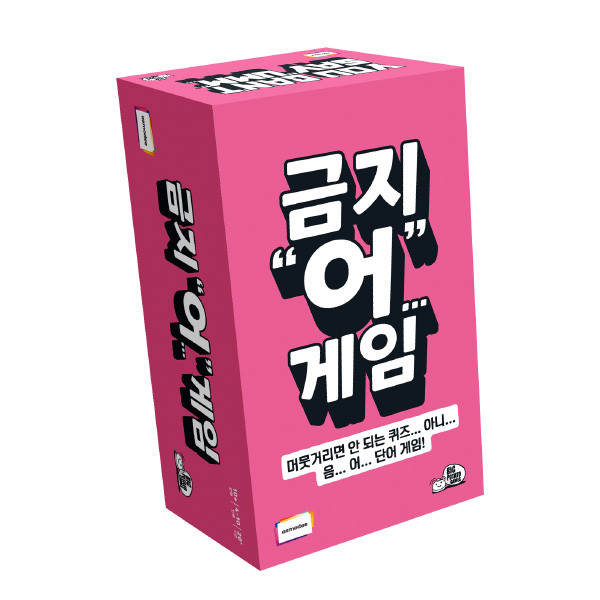 금지어 게임 상품 이미지