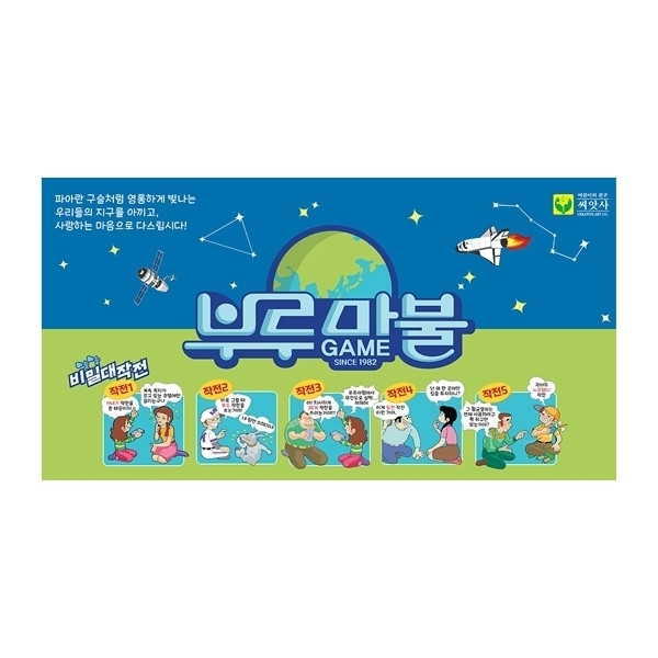 부루마불 프렌즈 상품 이미지
