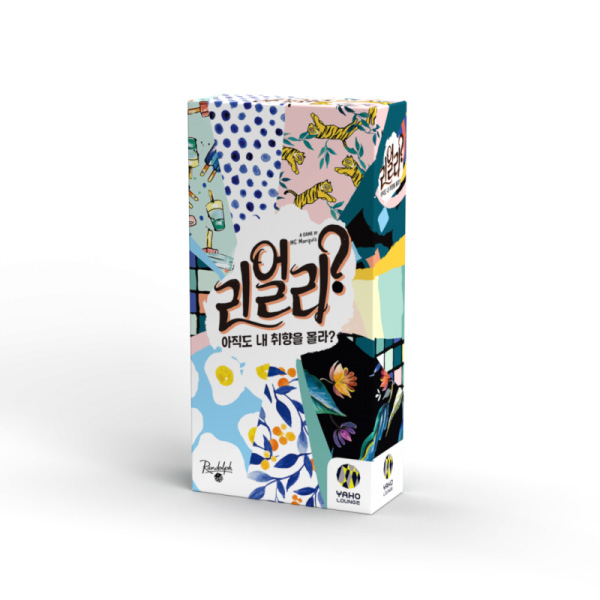 리얼리 상품 이미지