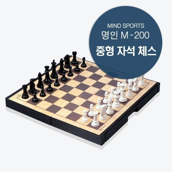 명인체스 상품 이미지