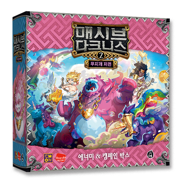 매시브 다크니스: 무지개 저편 상품 이미지