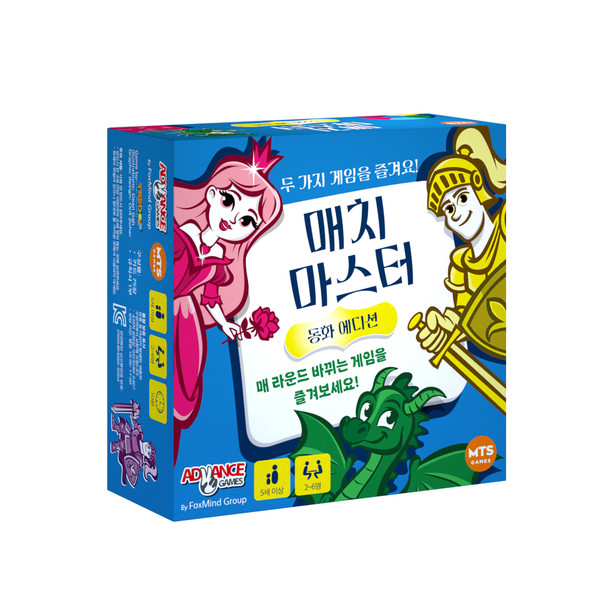 매치 마스터 상품 이미지